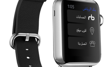 بنك الرياض" يطلق تطبيقه على ساعات أبل الذكية‎