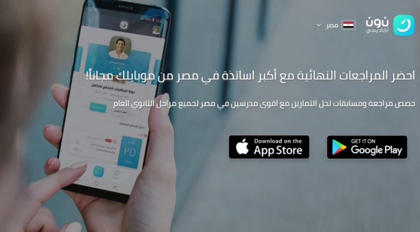 نون أكاديمي" السعودية تتوسع إلى مصر
