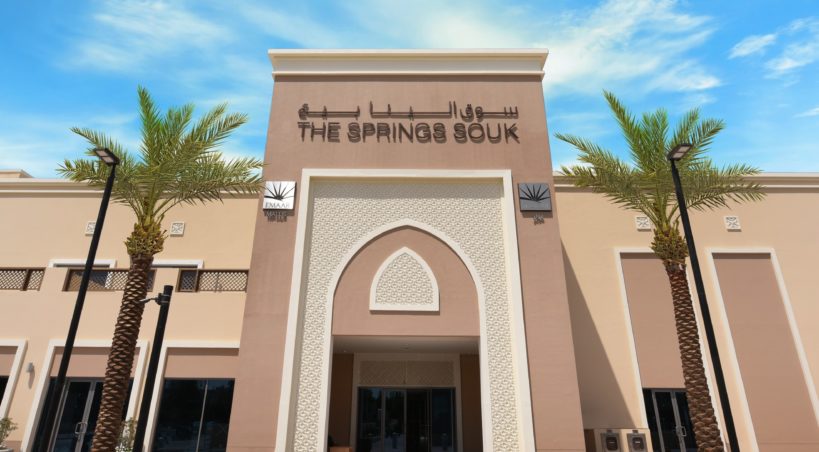 اعمار افتتحت "سوق الينابيع" مع 100 متجر ومطعم ومقهى