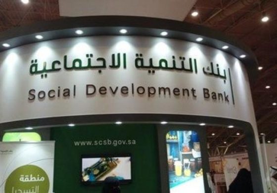 بنك التنمية السعودي يوافق على 322 مشروعا بقيمة تجاوزت 64 مليون ريال