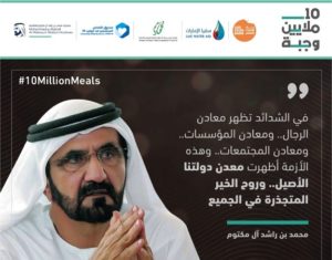 محمد بن راشد: حملة الـ" 10 ملايين وجبة" هي لضمان أن لا يحتاج أحد أو يجوع أحد 1