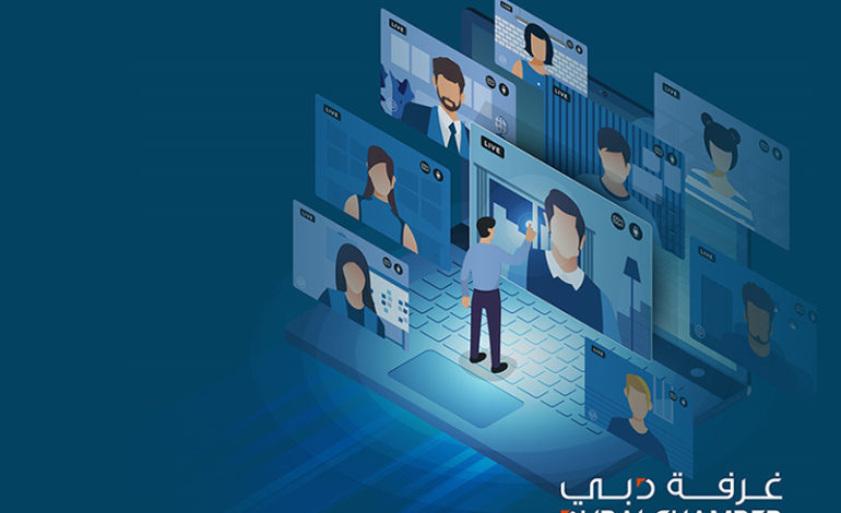 غرفة دبي تسلط الضوء على أهمية التواصل الفعال مع الأطراف المعنية للشركات في فترة كوفيد-19