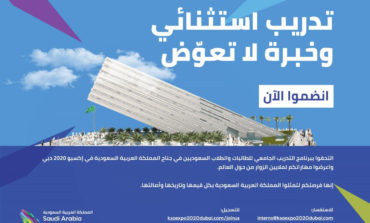 جناح السعودية في إكسبو 2020 يطلق برنامج التدريب الجامعي لشباب وفتيات المملكة