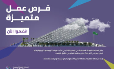 جناح المملكة العربية السعودية في إكسبو 2020 دبي يطلق بوابة التوظيف الإلكترونية 