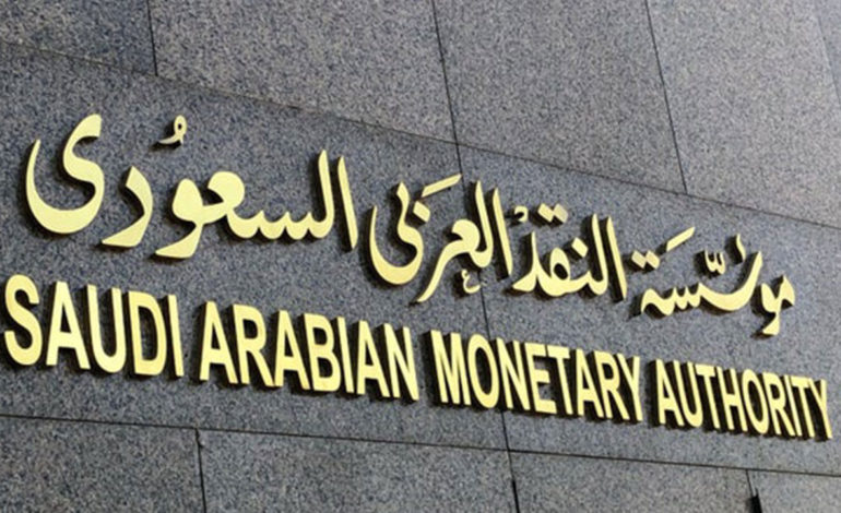 البنك المركزي السعودي يُعلن إطلاق نظام المدفوعات الفورية في 21 فبراير الجاري
