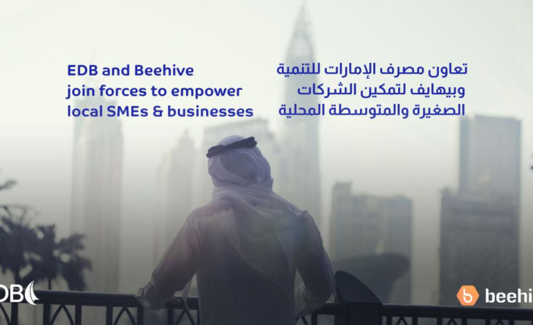 مصرف الإمارات للتنمية يوقع اتفاقية مع “بيهايف” ويخصص 30 مليون درهم لصالح الشركات الصغيرة والمتوسطة