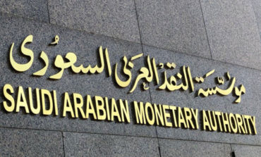 البنك المركزي السعودي يحصل على جائزة أفضل بنك مركزي نظير جهوده المتميزة في المالية الإسلامية