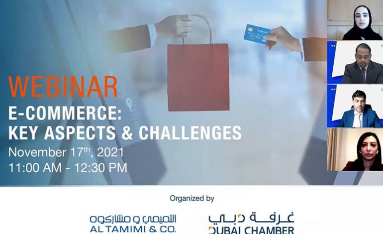 غرفة دبي تناقش الجوانب والتحديات الرئيسية للتجارة الإلكترونية في الإمارات