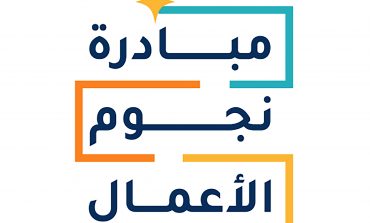 "رُوّاد" الشارقة تفتح باب التسجيل في النسخة السابعة من مبادرة "نجوم الأعمال"