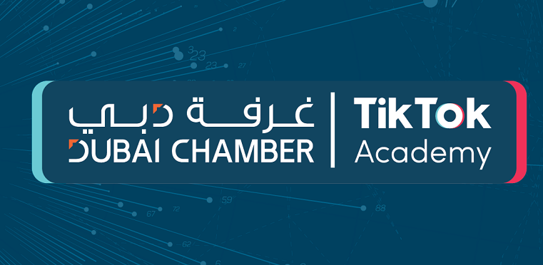 فتح باب التسجيل للمشاركة في النسخة الثانية من أكاديمية غرفة دبي – تيك توك