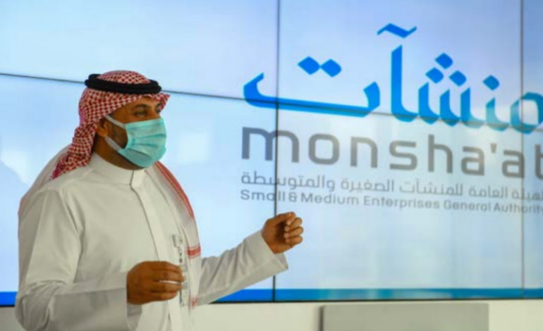 “منشآت” تطلق تقرير “تمويل المنشآت الصغيرة والمتوسطة: حلول أكثر وخيارات متنوعة”