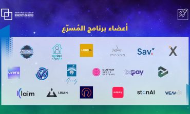 صندوق محمد بن راشد للابتكار يستقبل 18 شركة جديدة ضمن برنامج مسرّع الابتكار