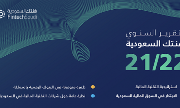 "فنتك السعودية": 1.50 مليار ريال حجم الاستثمارات في قطاع التقنية المالية خلال الأشهر 12 الماضية