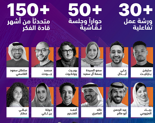 150 متحدثاً من قادة الأعمال والفكر في العالم يعرضون رؤاهم المبتكرة والخلّاقة في 50 جلسة بـ”الشارقة لريادة الأعمال 2022″