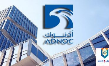 "أدنوك" تعلن عن تأسيس "أدنوك للغاز" شركة جديدة عالمية لمعالجة وتسويق الغاز