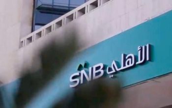 البنك الأهلي السعودي: انهيار أسهم "كريدي سويس" لن يكون له أي تأثير على نمونا