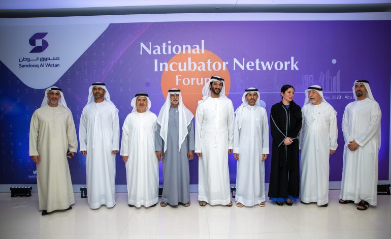  صندوق الوطن يطلق الشبكة الوطنية لحاضنات الأعمال لدعم ريادة الأعمال وتحفيز شباب الإمارات