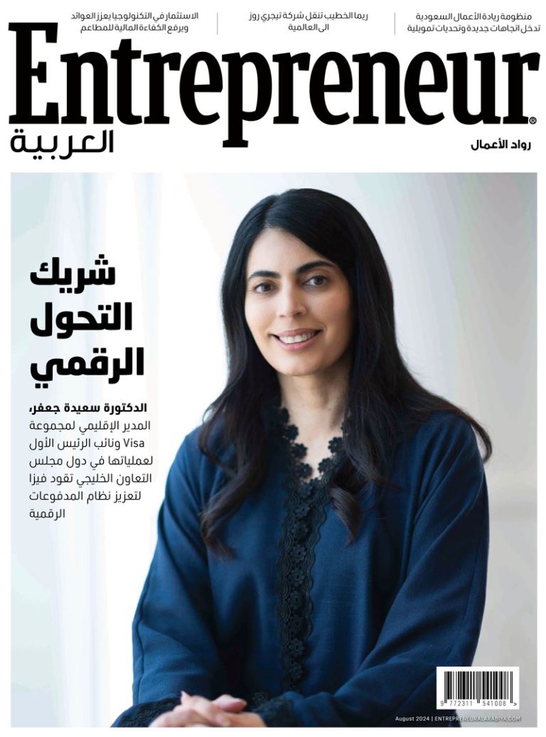 Al Arabiyya Aug 2024 Magazine