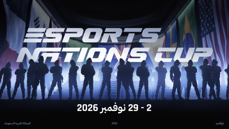 كأس العالم للرياضات الإلكترونية تخصص 45 مليون دولار للمنتخبات واللاعبين في عام 2026