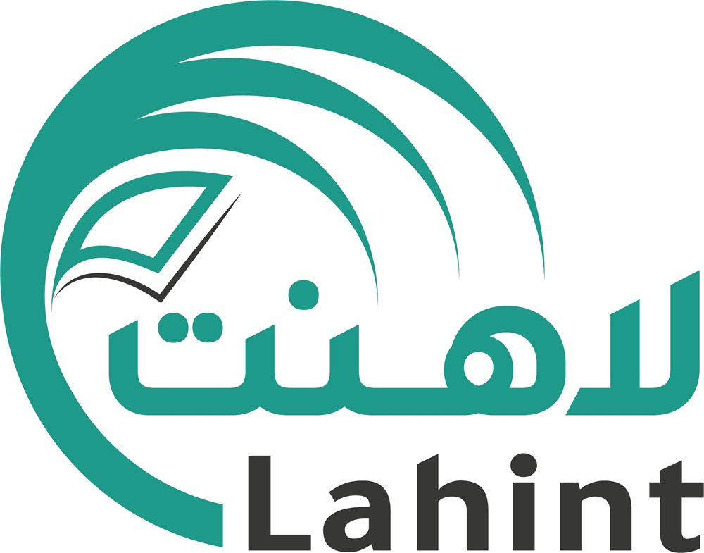 لاهنت تستكمل بنيتها وتُطلق خدماتها الحكومية المؤتمتة لقطاع الأعمال 1